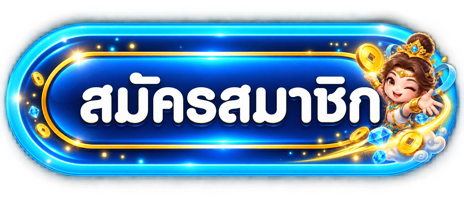 ปุ่มสมาชิกสำหรับ BKK24 login และเข้าสู่ระบบ